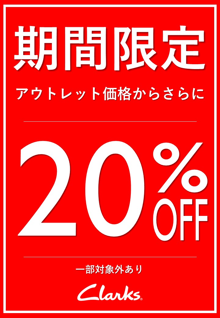 Clarks 5 off sale sales